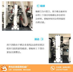 手動包邊機選購指南 聚焦君嘉惠機械與吉林市場，詳解價格與服務
